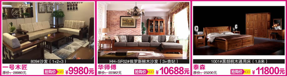 6. 泰森,一品柏家,易森,天河香江家居,广州家具卖场,家具网上商城